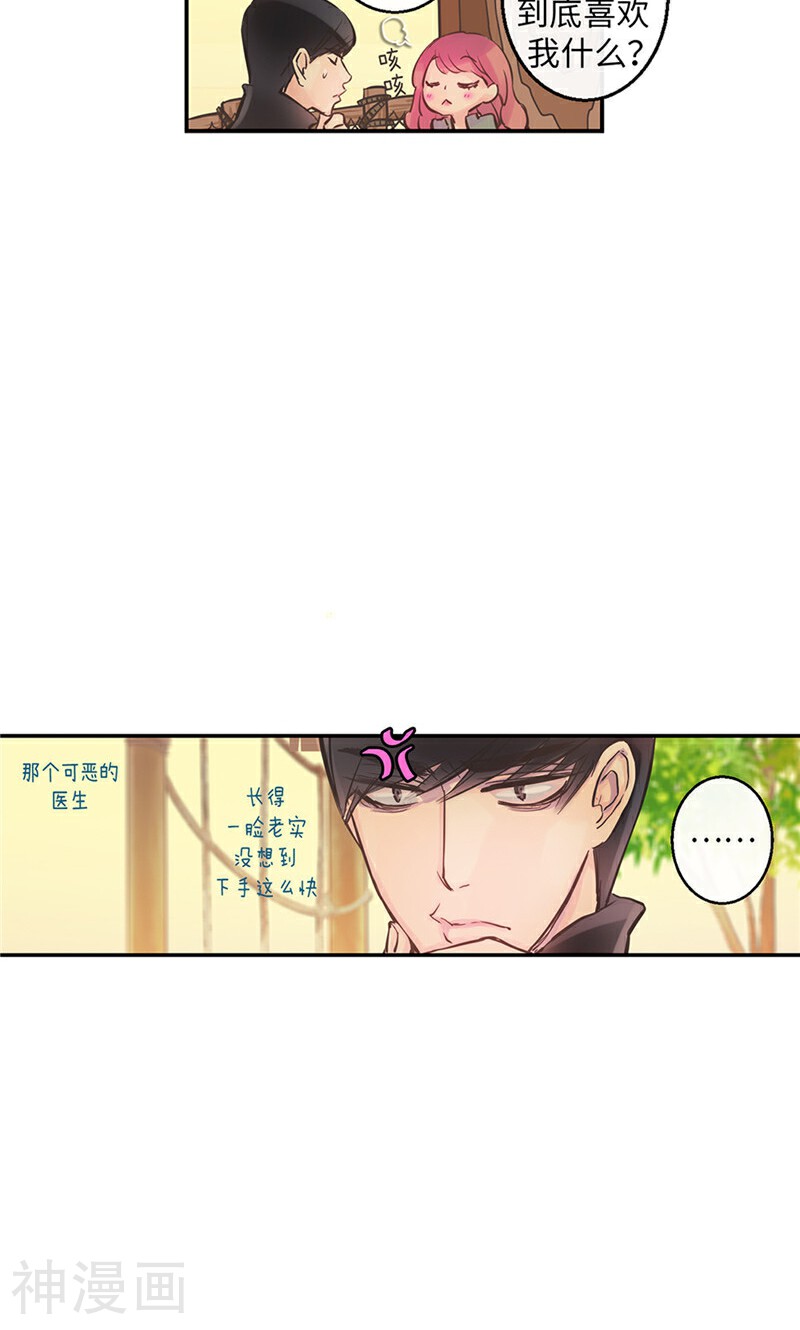 致命之吻韩漫全集-第54话 到底喜欢我什么无删减无遮挡章节图片 